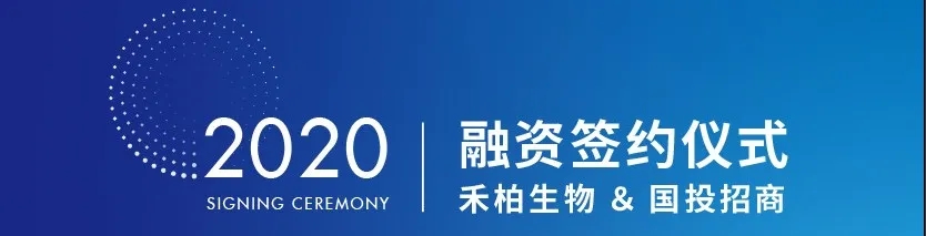 禾柏生物完成C輪融資 國投招商超億元助力微流控藍海市場!