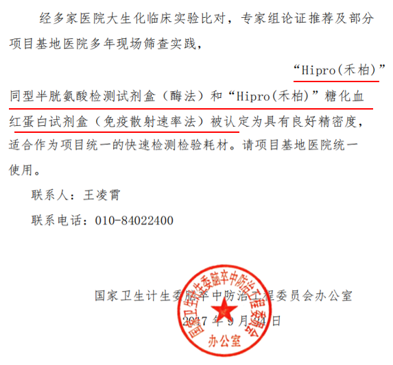 全國統(tǒng)一收費，糖化降幅最高，禾柏為何能脫穎而出？