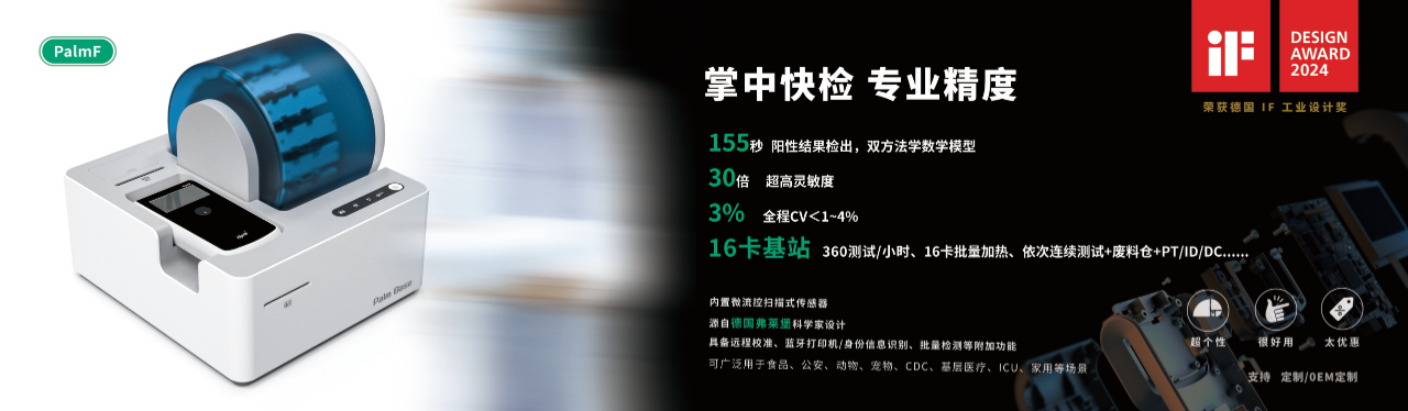 技術(shù)飛躍 共啟新篇--禾柏生物CACLP 精彩回顧