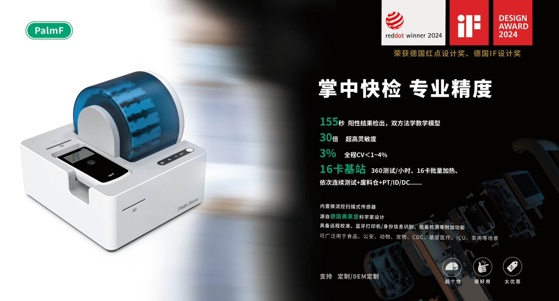 新技術(shù) 新平臺(tái) 新未來︱禾柏生物CMEF精彩回顧