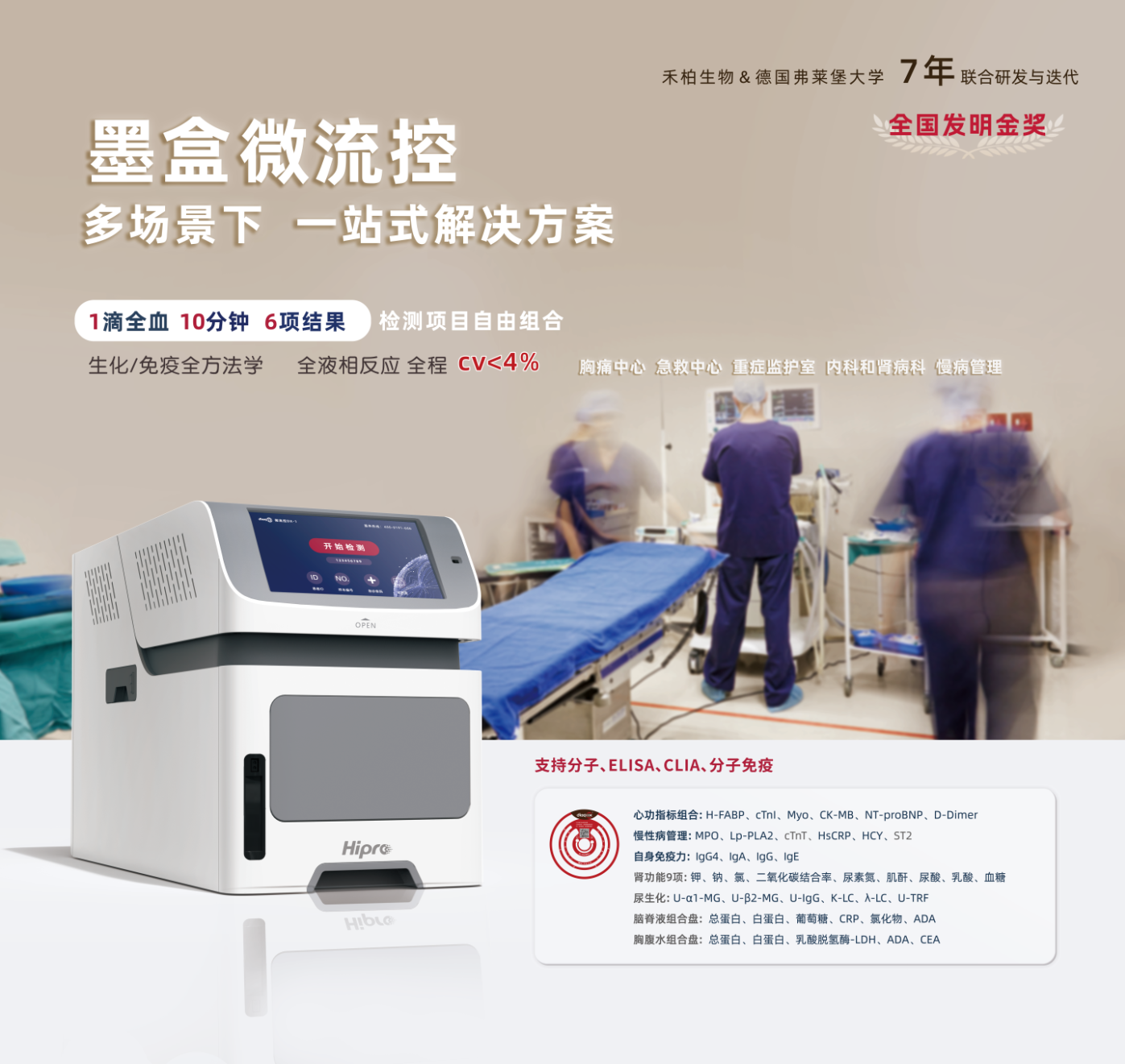 新技術(shù) 新平臺(tái) 新未來︱禾柏生物CMEF精彩回顧